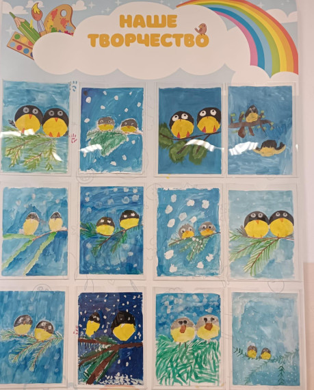 Синичкин день.